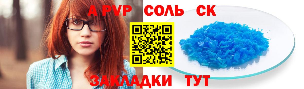 Серпухов  А ПВП Crystall  Alpha PVP кристаллы  Вход с VPN 