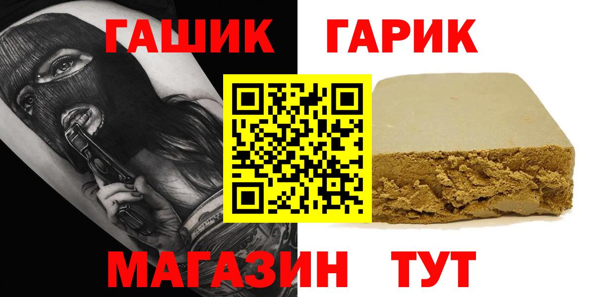 ГАШИШ Premium  Вход с VPN  Серпухов  ГАШ Изолятор 