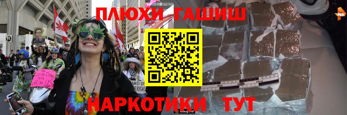 ГАШИШ гашик Серпухов