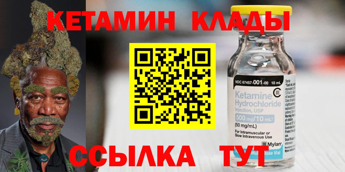 Кетамин VHQ  КЕТАМИН VHQ  hydra ссылки  Серпухов  Вход с VPN 