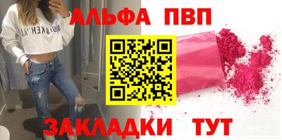 альфа пвп Пугачёв