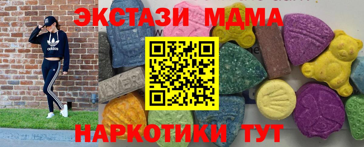 МДМА crystal Серпухов