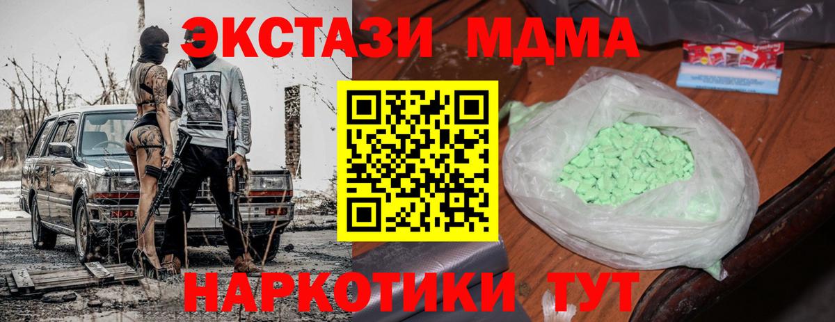 МДМА кристаллы  MDMA молли  MDMA  Серпухов  Вход с VPN 