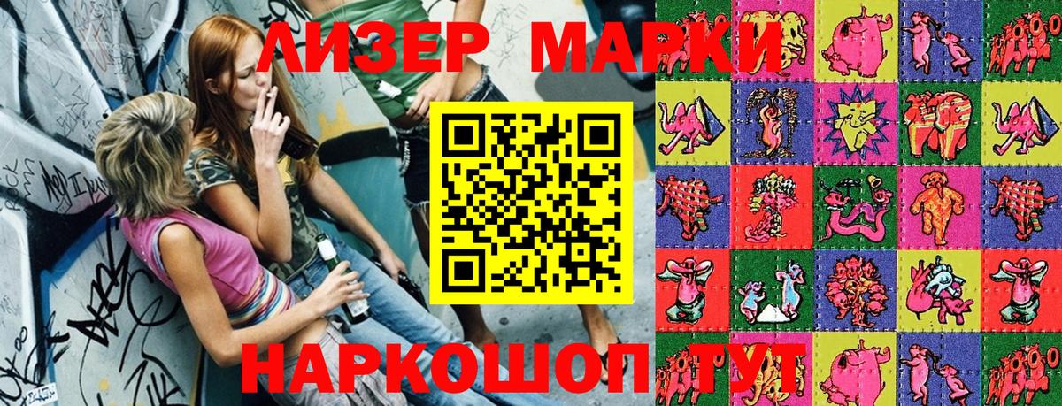 Марки 25I-NBOMe  Вход с VPN  Серпухов  Марки 25I-NBOMe 1,5мг 